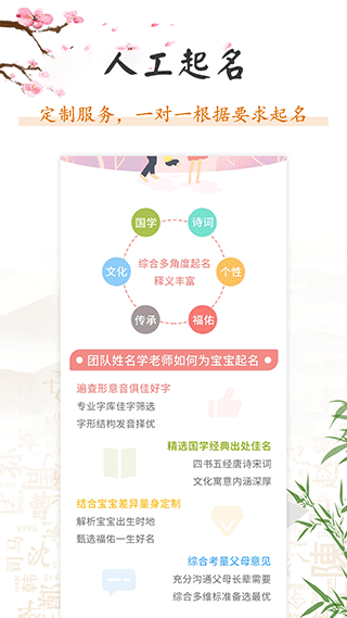 如意宝宝起名取名