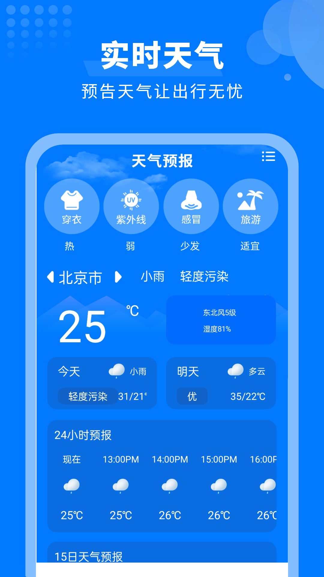 快递物流查询助手