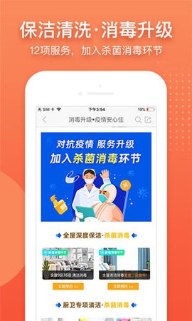 阿姨帮 阿姨帮