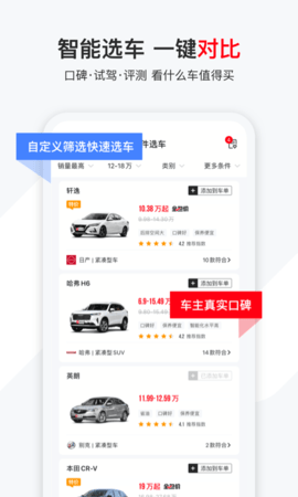 有车以后 有车以后