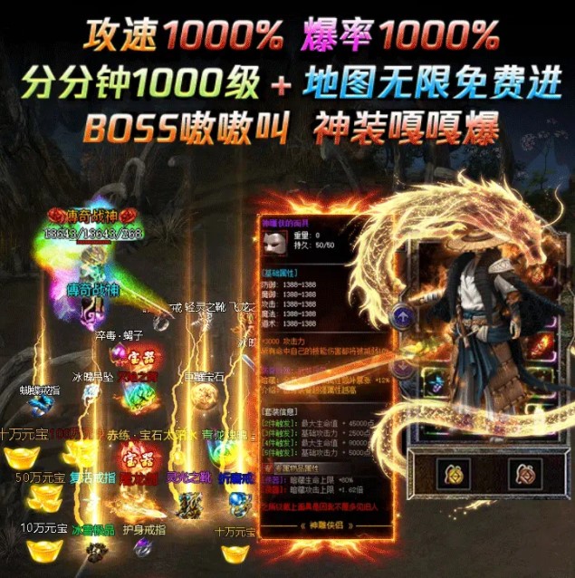 古龙传奇：龙城决