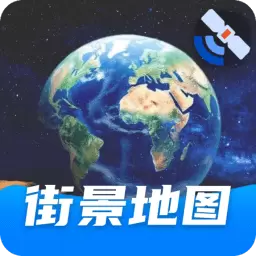 实时街景地图 1.1.5