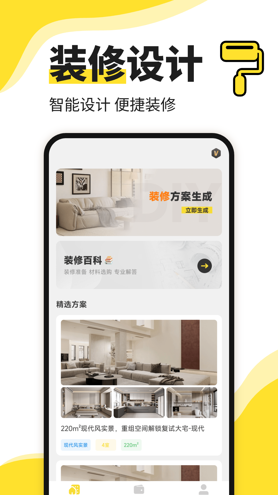 住好帮装修