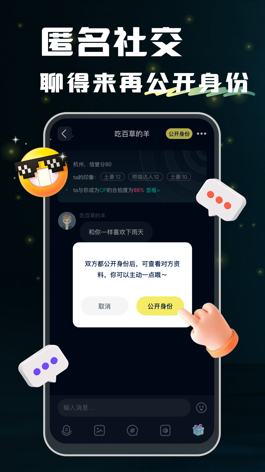 回音