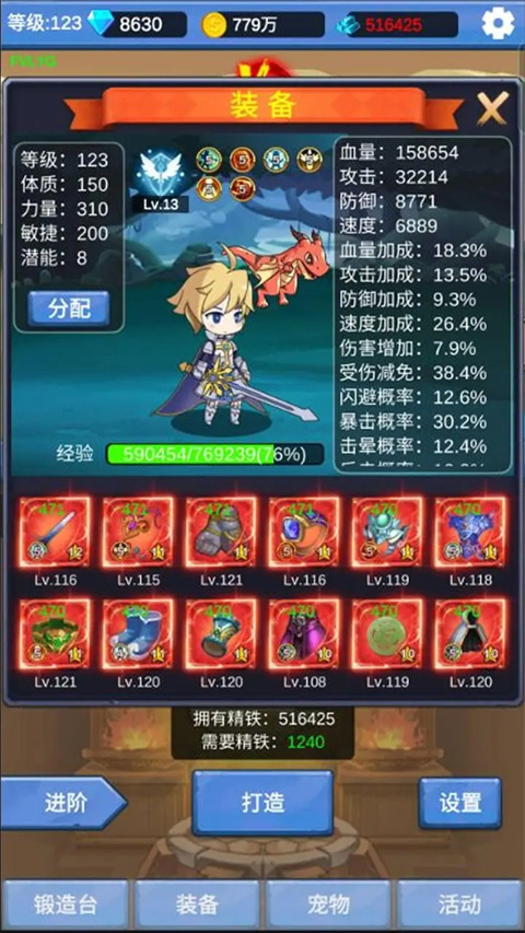 勇者冒险之旅（TapTap测试版）