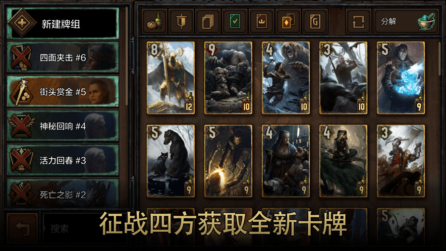 巫师之昆特牌内置菜单版（Gwent）