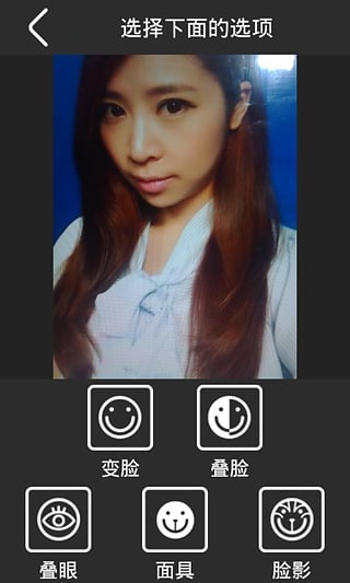 变脸相机软件