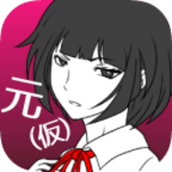 前女友(假定)