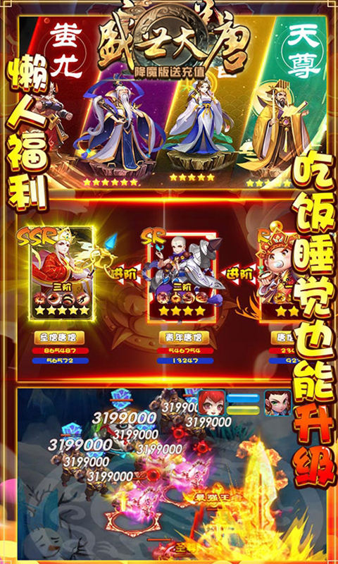 盛世大唐 盛世大唐