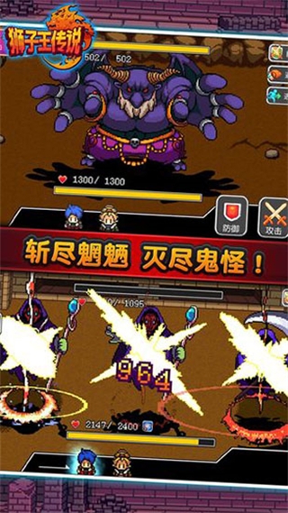 狮子王传说 狮子王传说