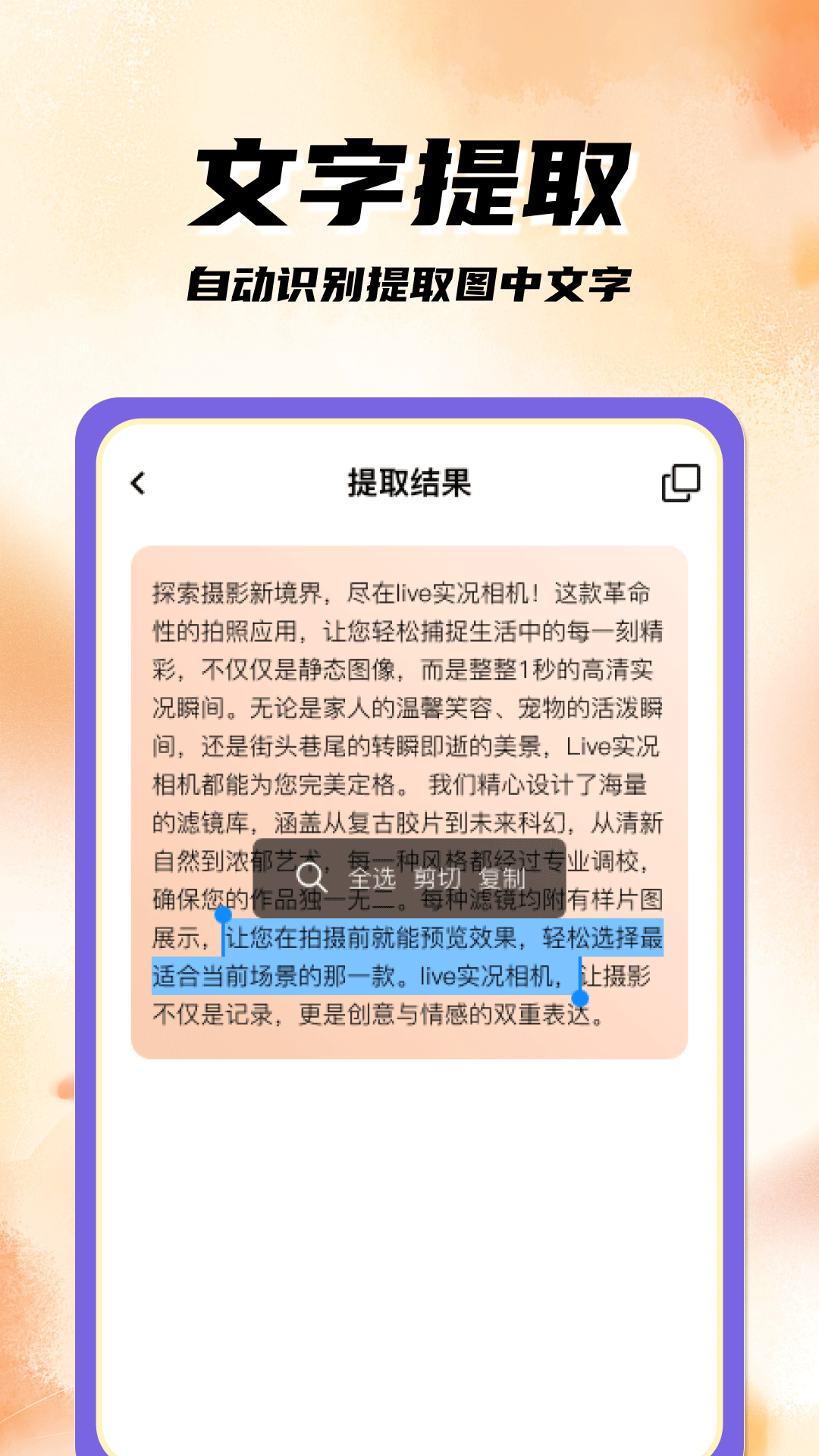 扫码二维码