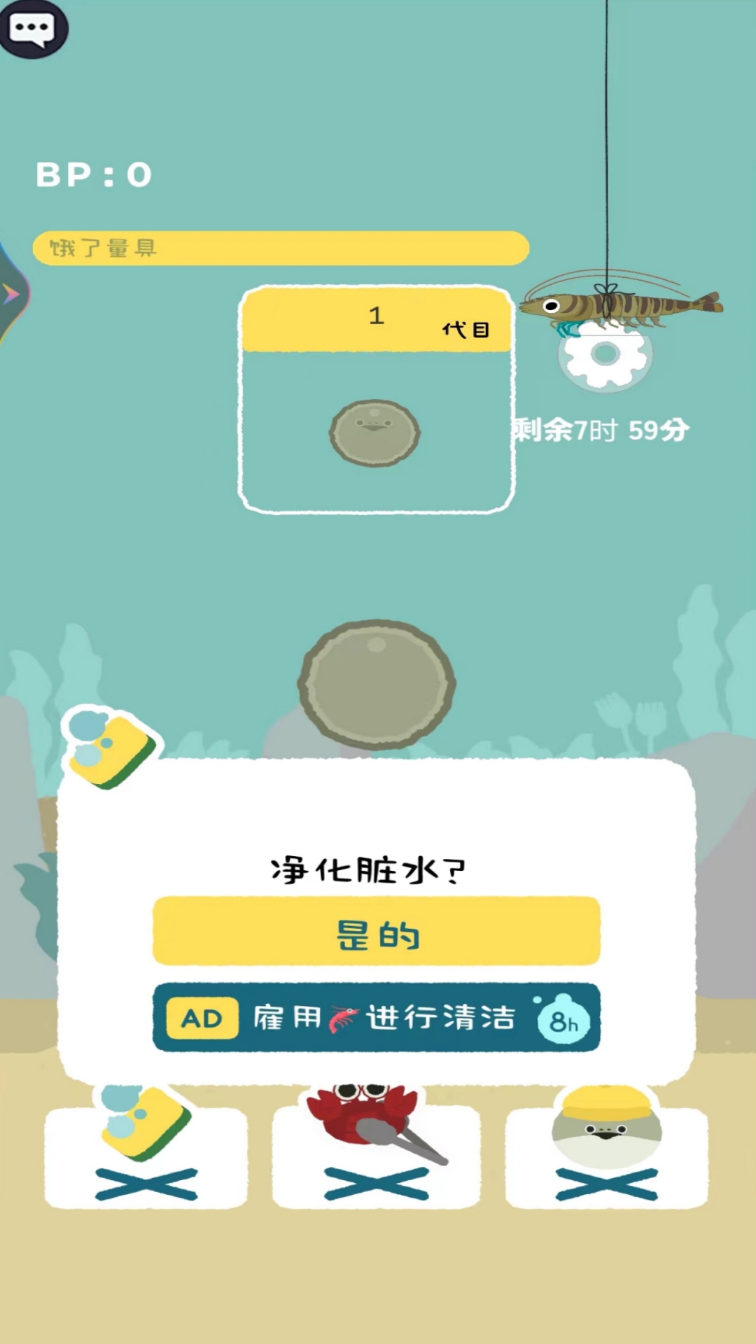 萌鱼泡泡乐