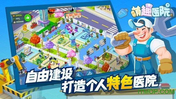 萌趣医院九游客户端