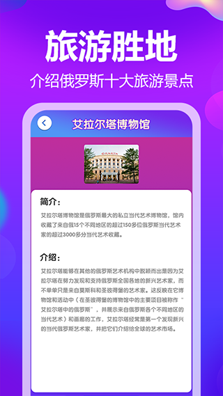 梦幻俄罗斯