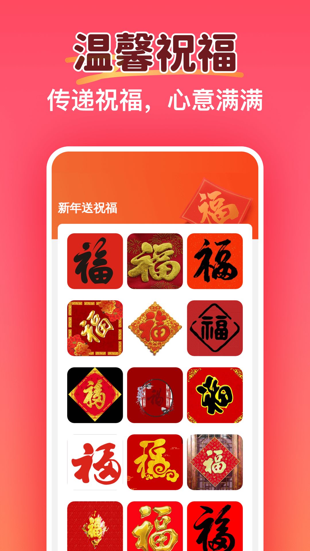 秒抢红包提醒 秒抢红包提醒