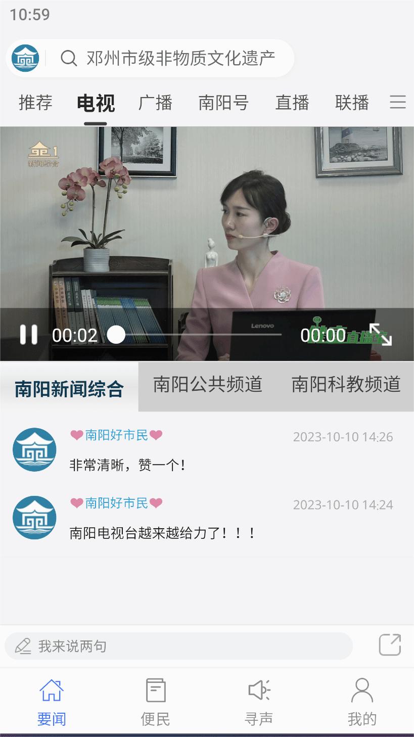 我的南阳
