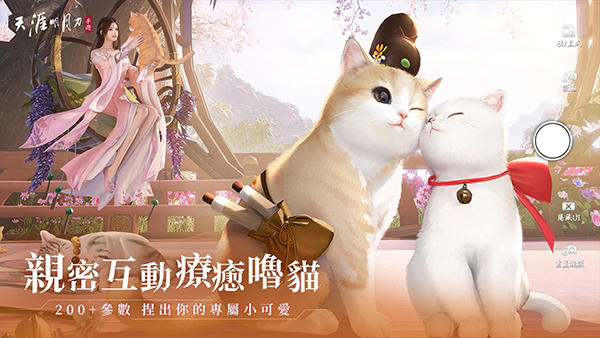 天涯明月刀 M