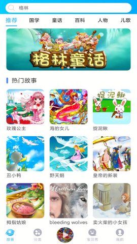 童话故事屋 童话故事屋