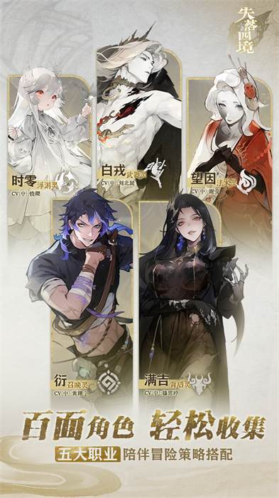 失落四境官网版