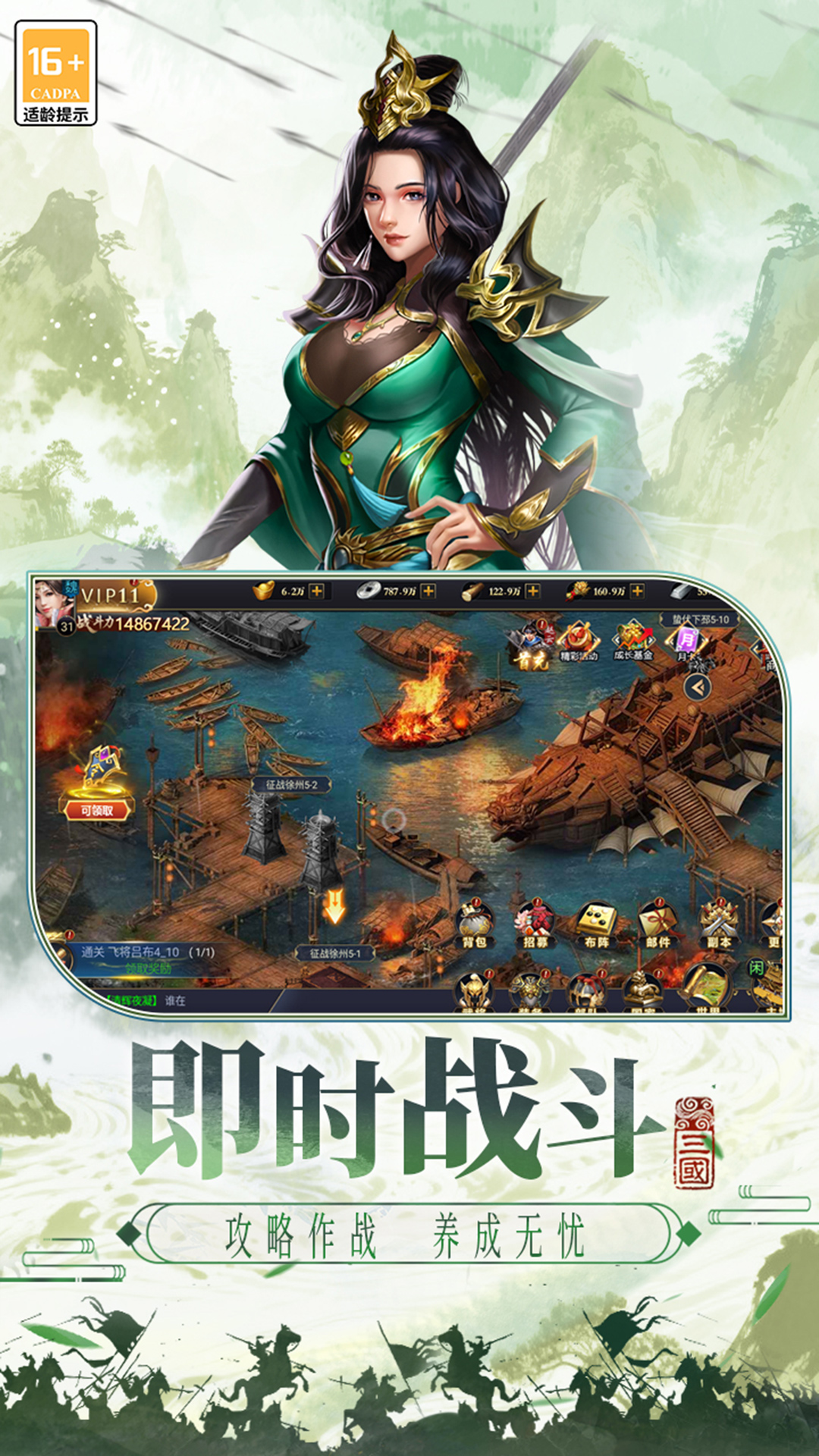 三国游戏手游版 三国游戏手游版