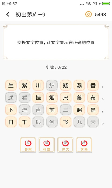 诗词天地