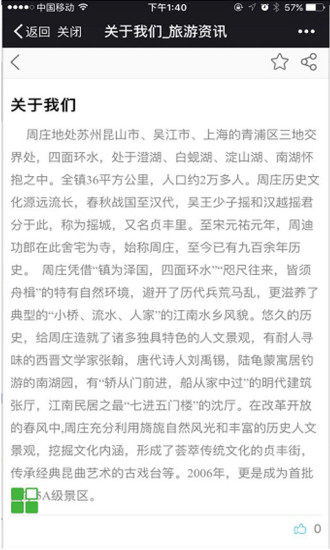 周庄旅游 周庄旅游