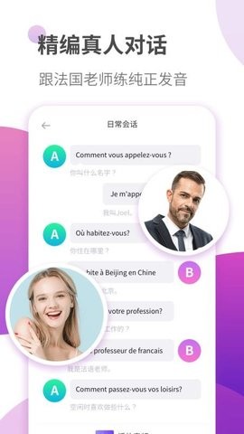 法语学习 法语学习