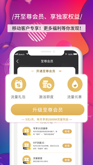 四川移动和生活