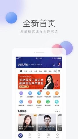 环球网校 环球网校