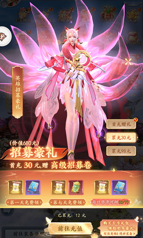 梦回三界