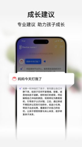 谷萌宝