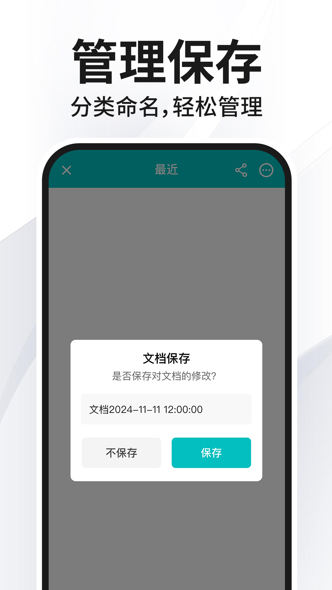 Word文档编辑免费