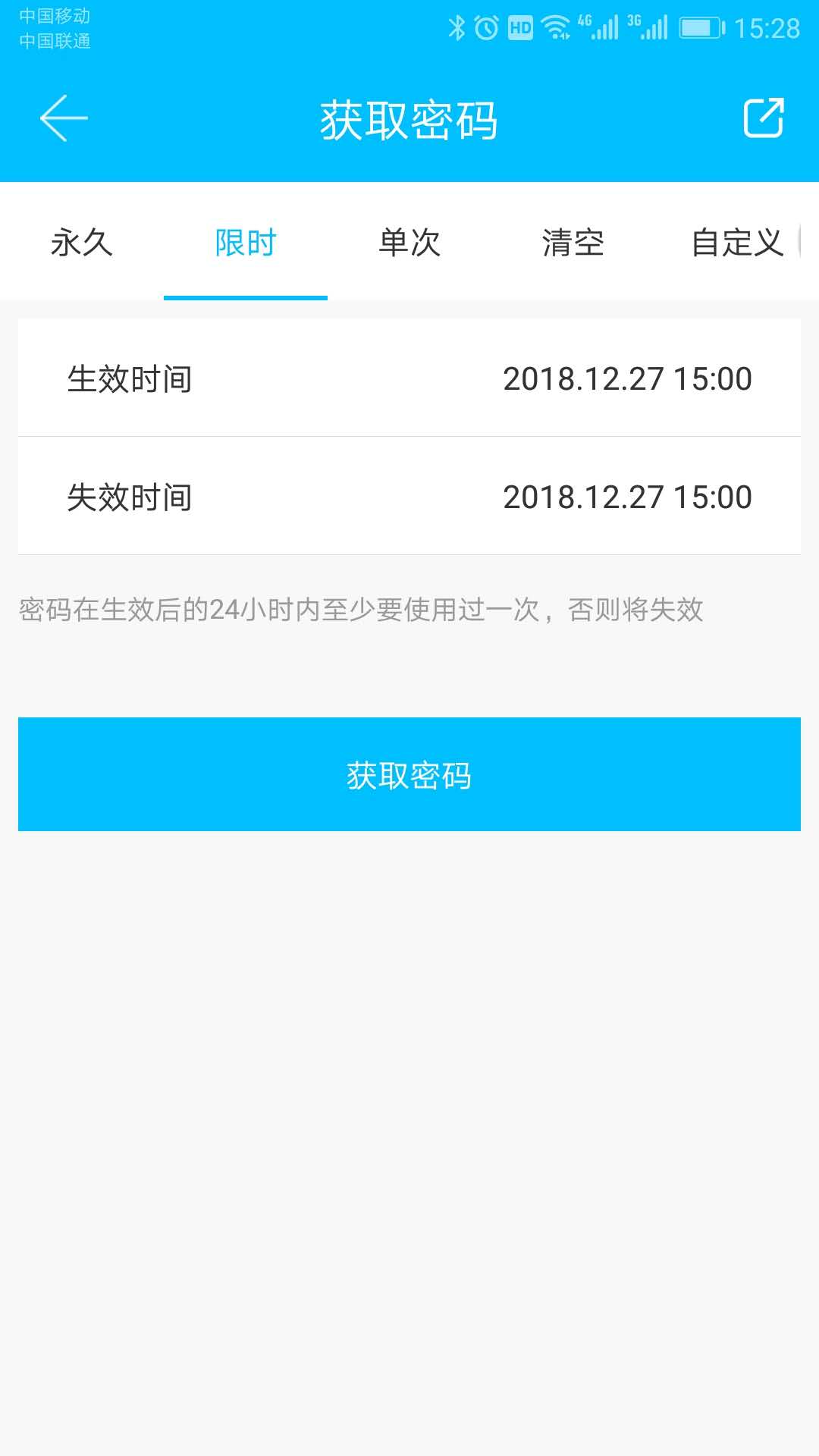 科技侠智能锁 科技侠智能锁