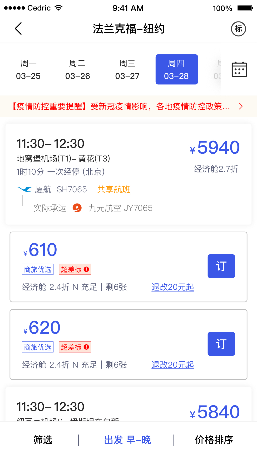 丰谊商旅 丰谊商旅