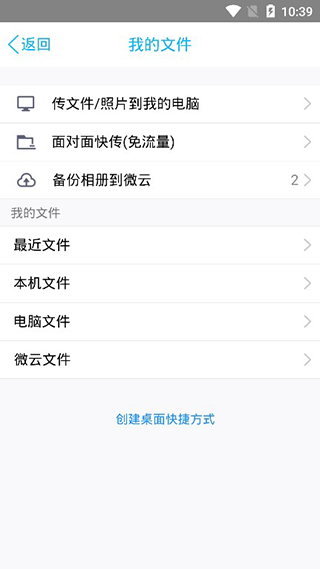qq防撤回版本