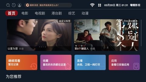囖犤影视