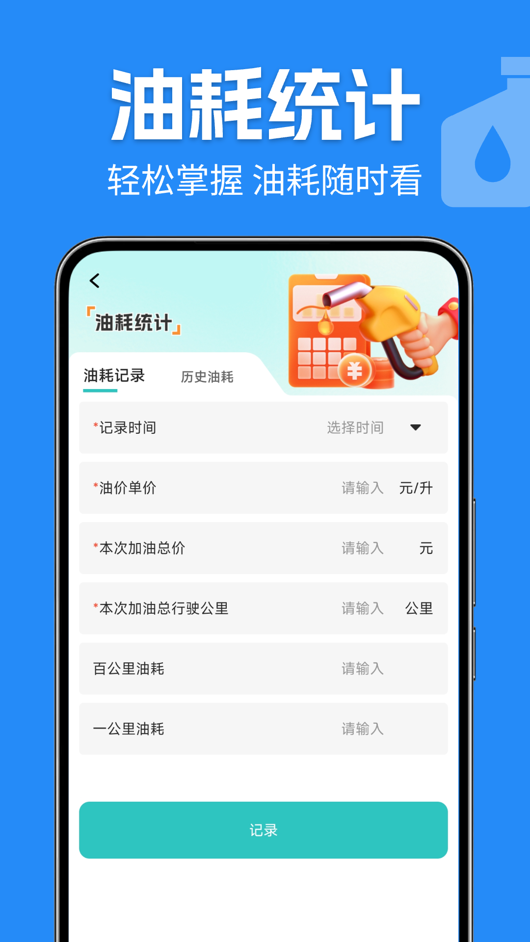 加油团油优惠
