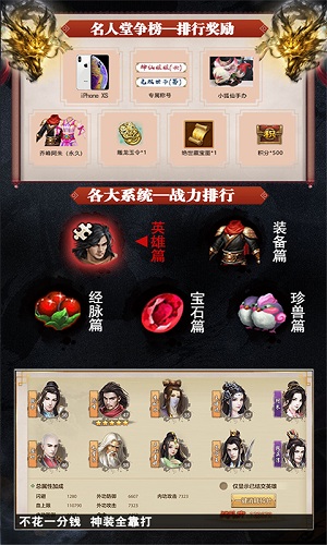 天龙经典版 天龙经典版