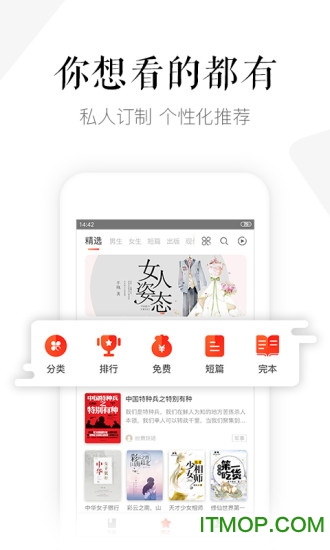 磨铁阅读客户端