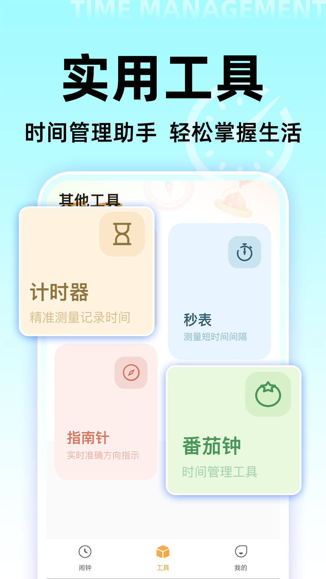起床闹钟铃声