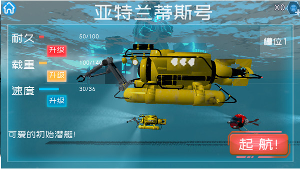 未知海域官方版