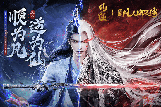 凡人御灵传