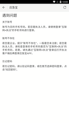 应急宝