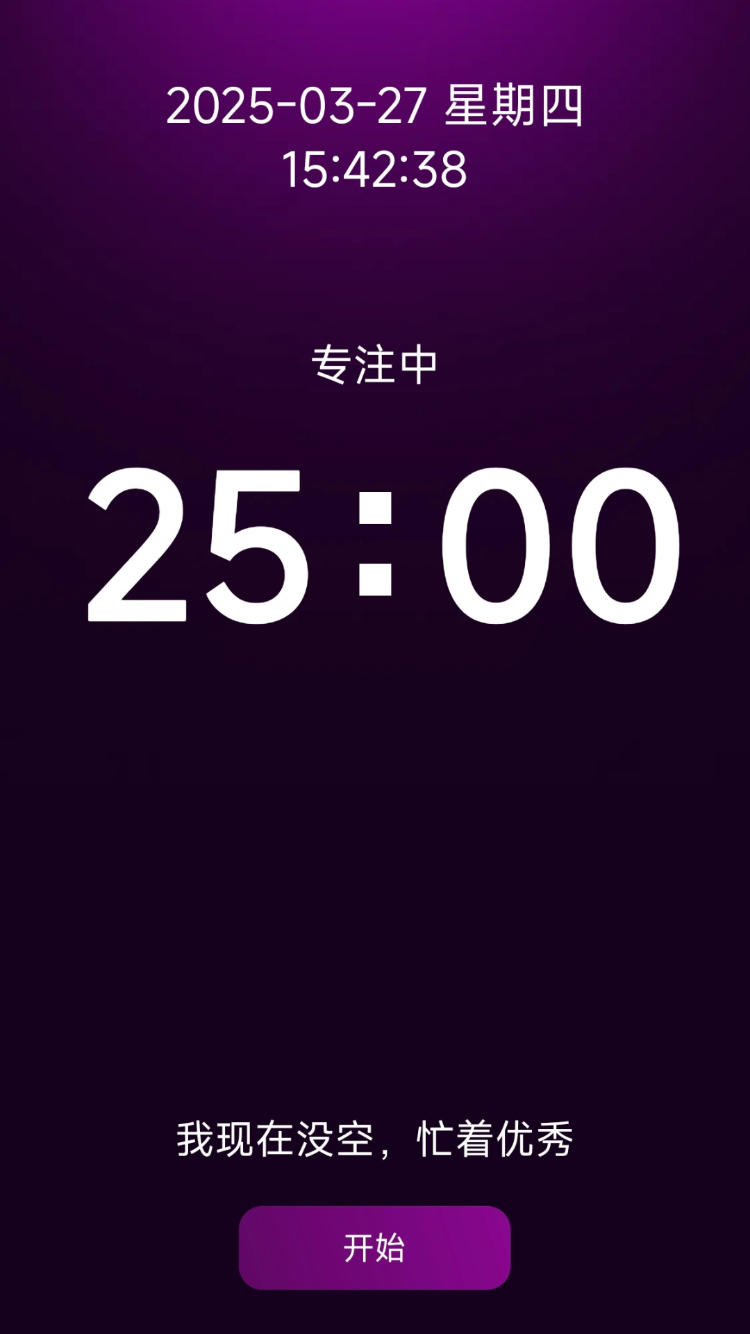 悬浮翻页时钟