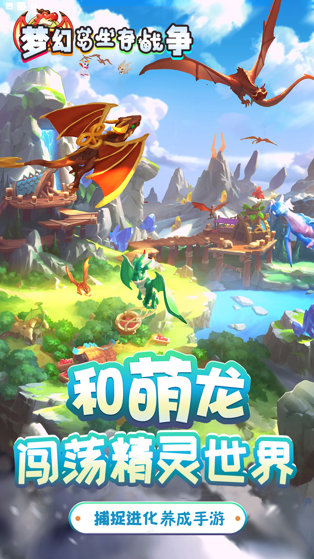 梦幻岛生存战争 梦幻岛生存战争