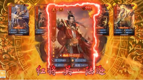 智取荆州 智取荆州