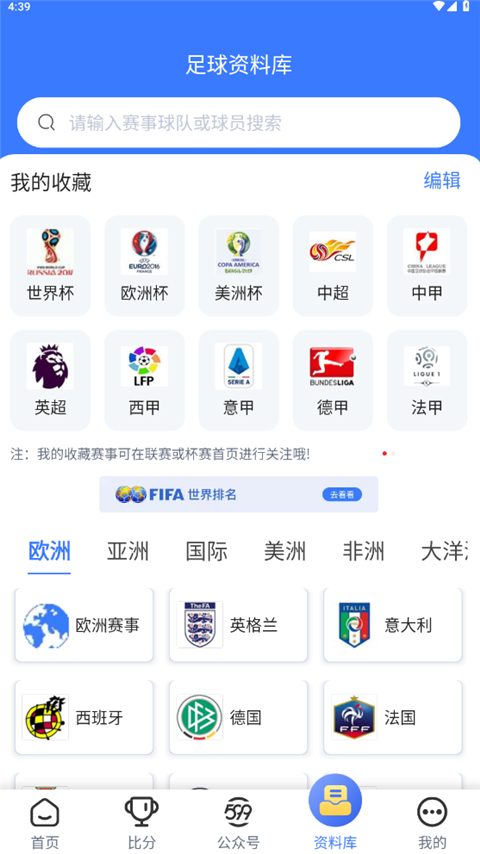 599比分 599比分