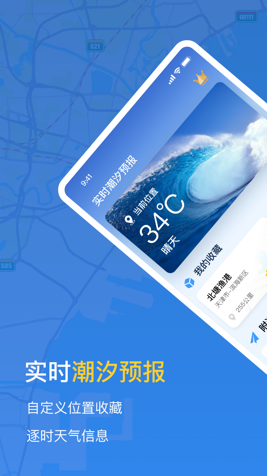 潮汐时间表 潮汐时间表