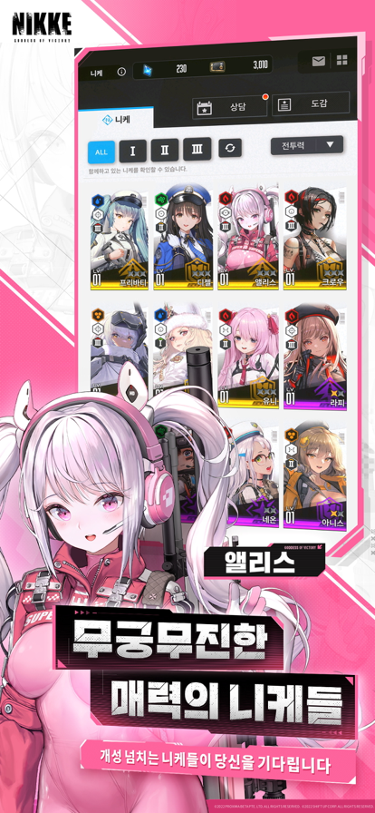nikke胜利女神韩服安卓