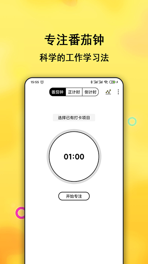每日计划 每日计划